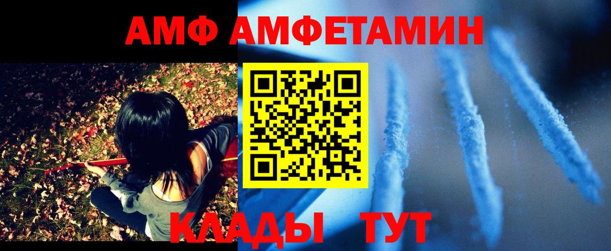 Амфетамин 97%  АМФ  Екатеринбург  АМФЕТАМИН  OMG зеркало  Вход с VPN 