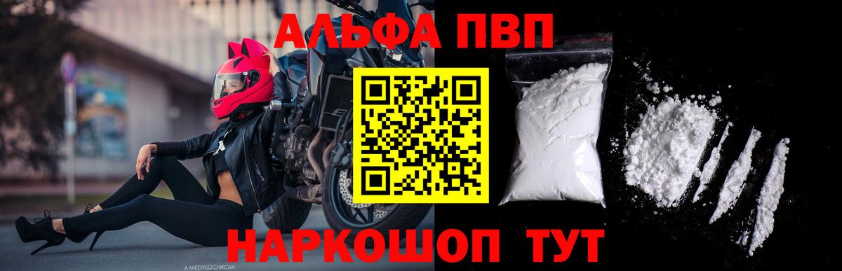 Alpha-PVP СК  закладки  Екатеринбург  Alpha-PVP крисы CK  A PVP крисы CK  Вход с VPN 