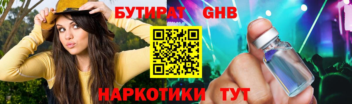 Бутират оксана Екатеринбург
