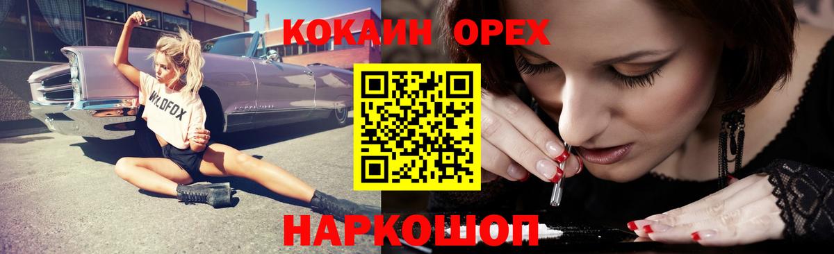 Екатеринбург  КОКАИН  Вход с VPN  КОКАИН 98% 