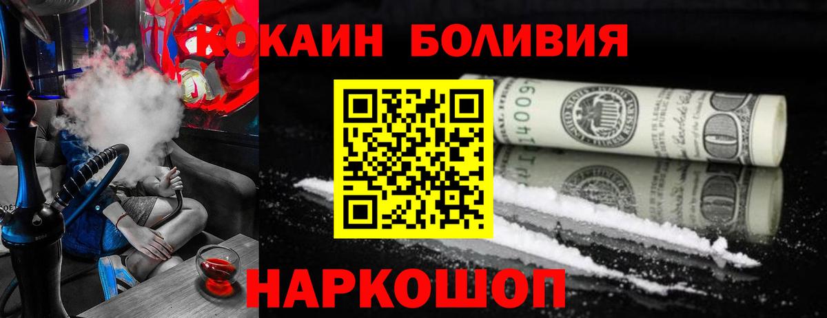 КОКАИН FishScale Екатеринбург