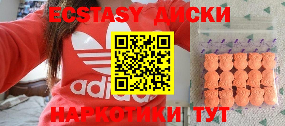 Экстази  ЭКСТАЗИ 280 MDMA  Вход с VPN  Екатеринбург  Ecstasy louis Vuitton 