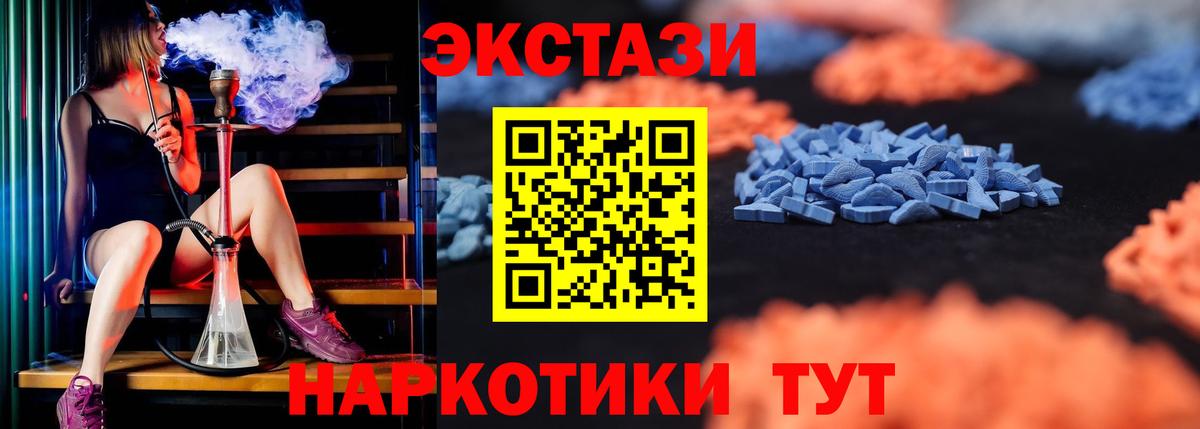ЭКСТАЗИ 300 mg Екатеринбург