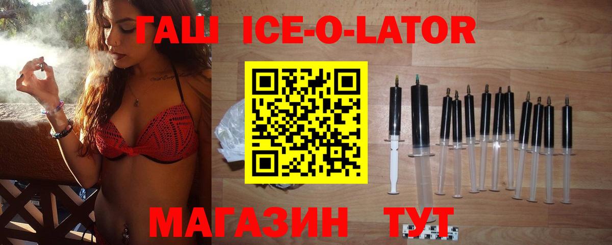 Гашиш  Вход с VPN  ГАШ Premium  Екатеринбург  ГАШ гашик 