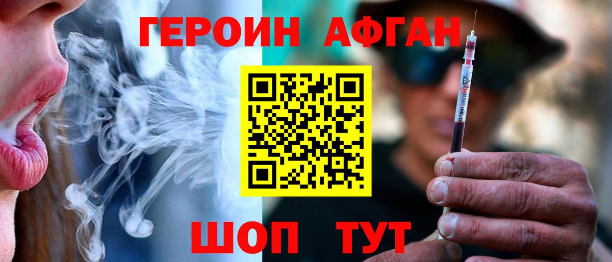 Героин Heroin Екатеринбург