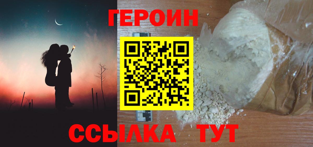 ГЕРОИН хмурый  Героин  Екатеринбург  Вход с VPN 