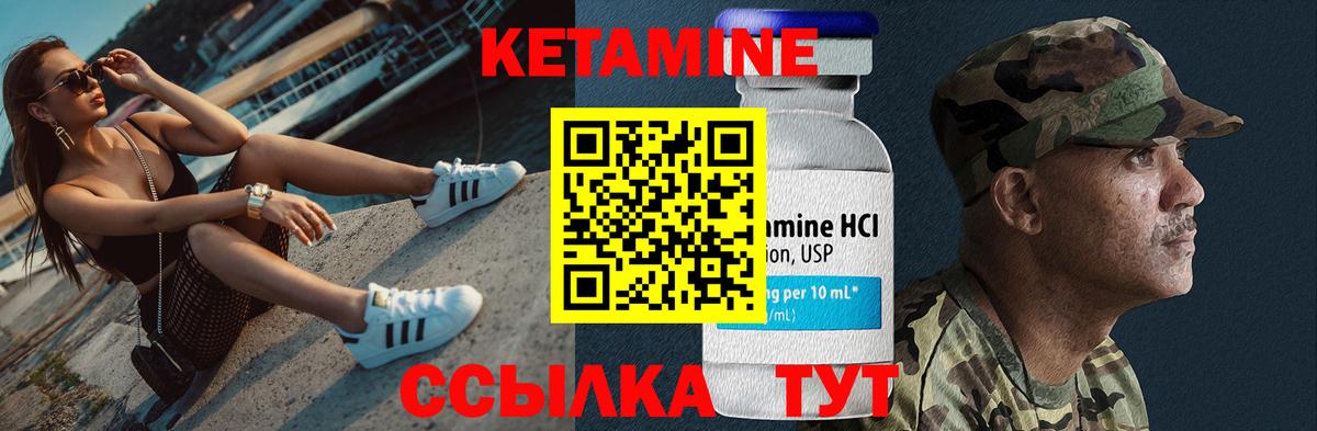КЕТАМИН ketamine  Вход с VPN  Екатеринбург 