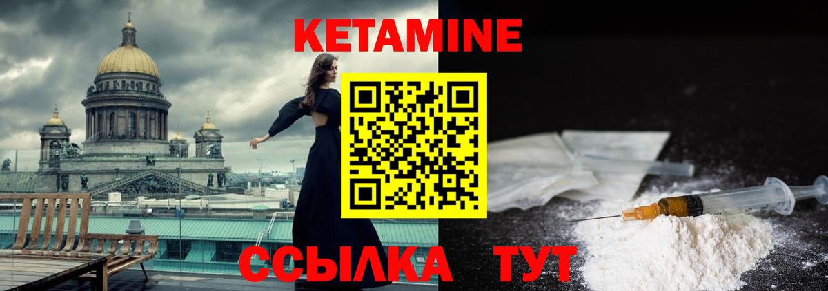 Кетамин VHQ Екатеринбург