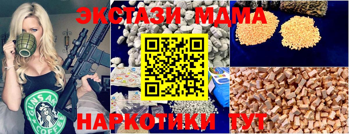МДМА молли Екатеринбург