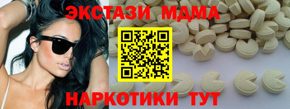 MDMA crystal  Вход с VPN  МДМА VHQ  Екатеринбург 