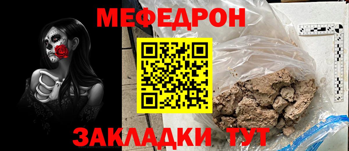 Екатеринбург  МЕФ  МЯУ-МЯУ mephedrone  Вход с VPN  МЕФ VHQ 