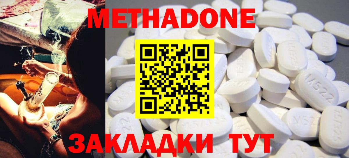 Метадон мёд Екатеринбург