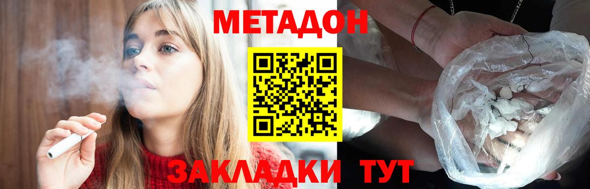 МЕТАДОН methadone  Вход с VPN  ссылка на мегу как войти  Екатеринбург 